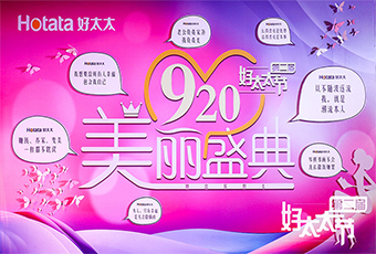 第二届1x体育投注(体育)下载app/官网入口,节920美丽盛典隆重开幕