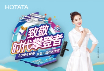 第三届1x体育投注(体育)下载app/官网入口,节，致敬：时代攀登者