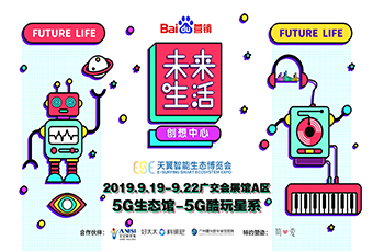1x体育投注(体育)下载app/官网入口,携手百度开启智能家居新体验,9月19 日天翼展不见不散!